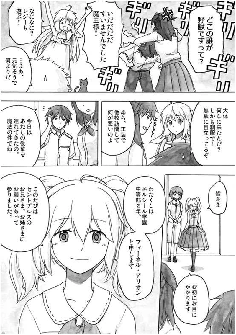 05話 その1