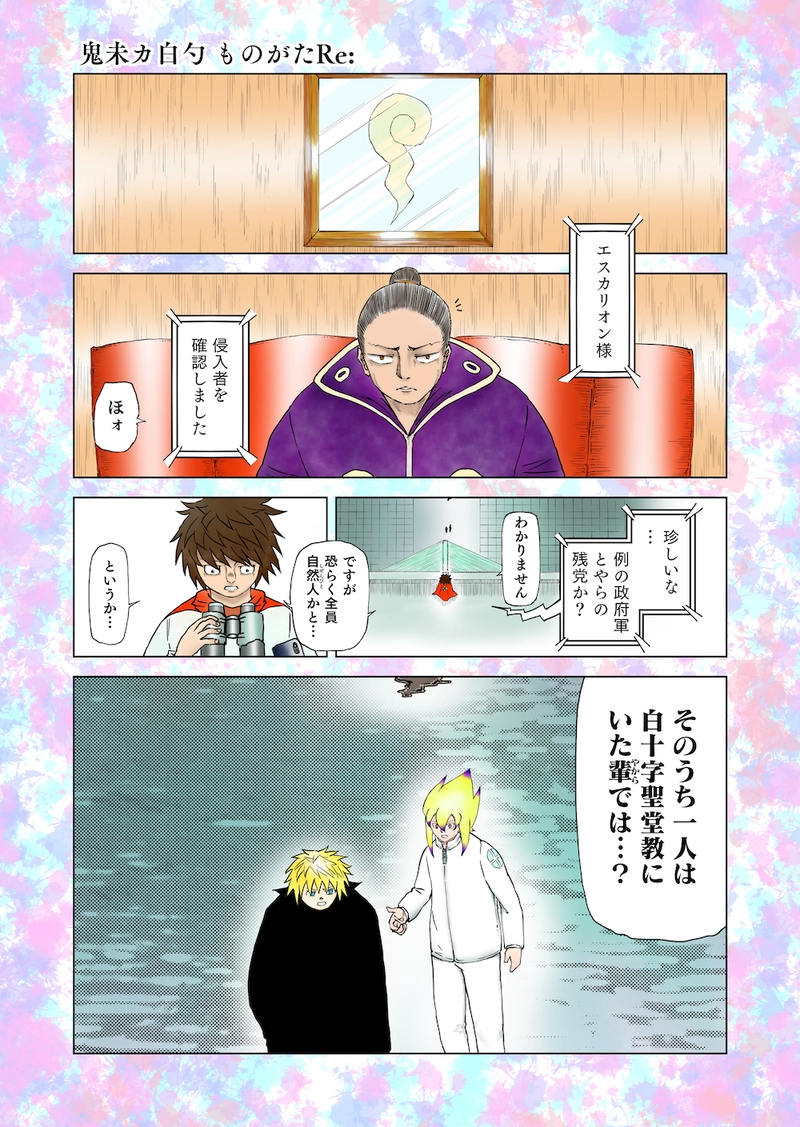 Re:091 引き寄せる