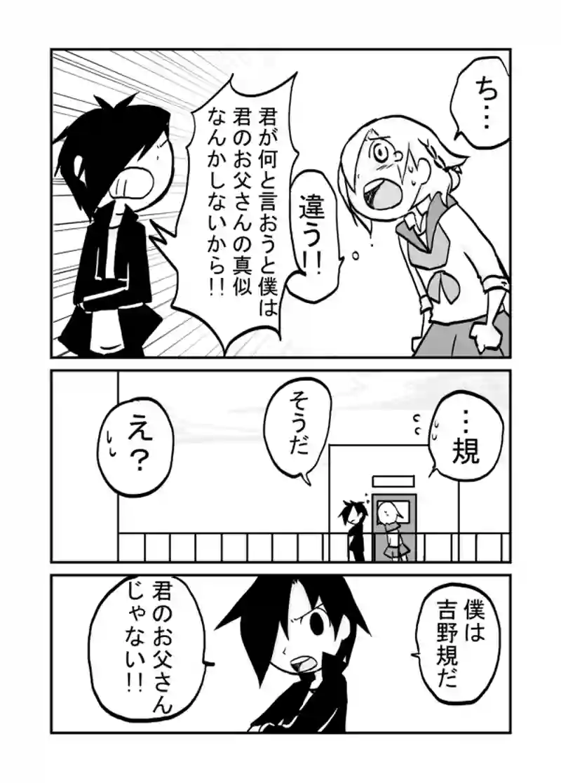 ２５話：未来の僕と今の僕