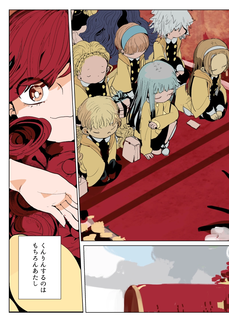 おたんじょうび会　3話　『城』