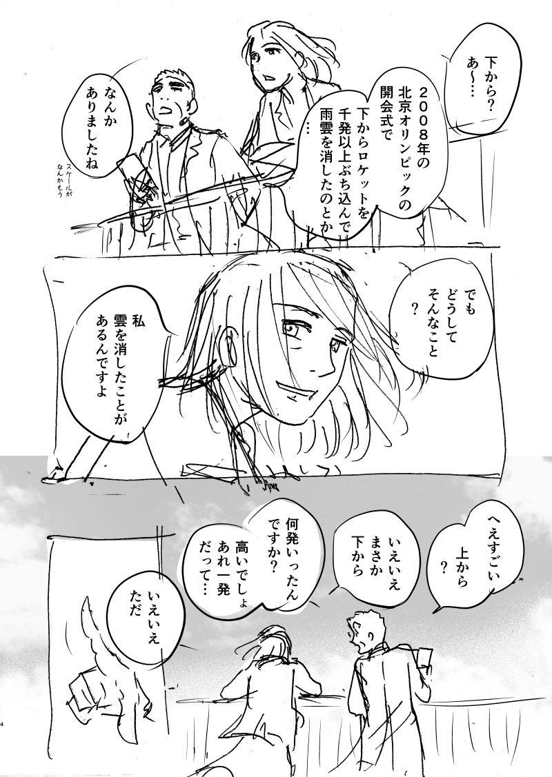 ジェニファーだった、あのときの１