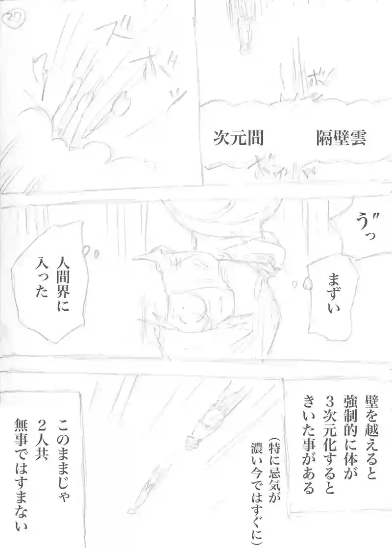 パチンカヌ21-30