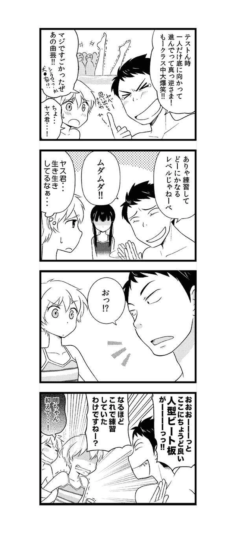 8話 たった一つの冴えた方法