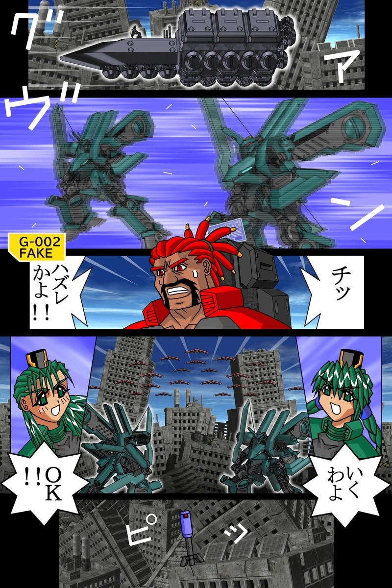 赤-ＳＥＫＩ-22話