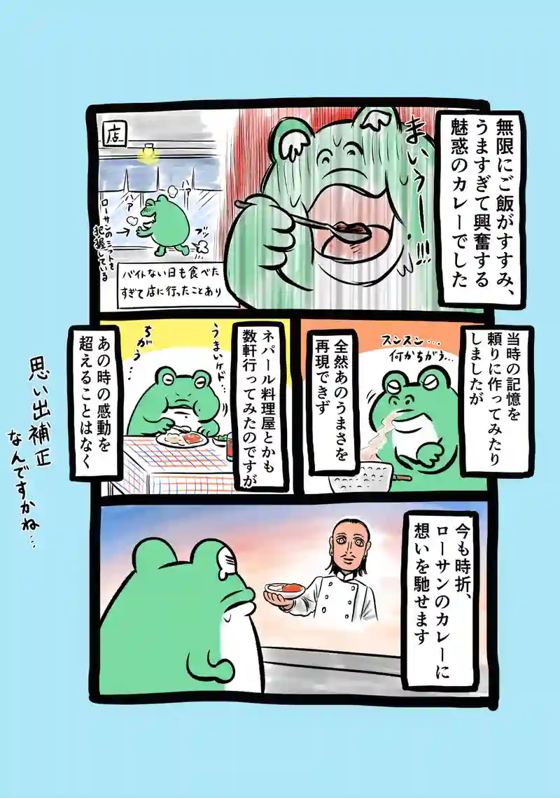急に来てすぐカエル(305)