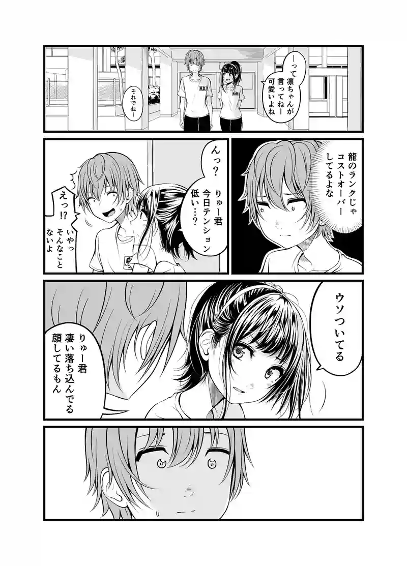 第２３話