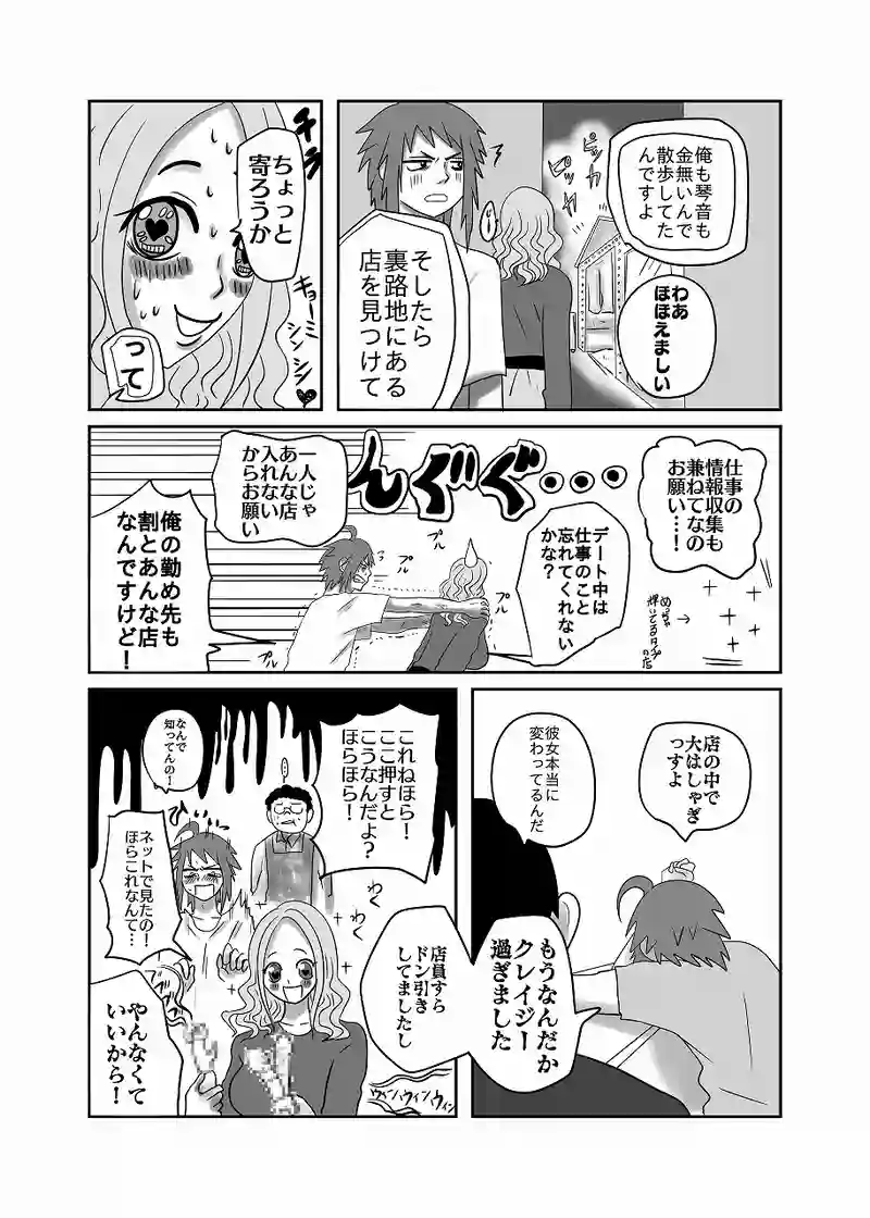 15話「光、告白される」