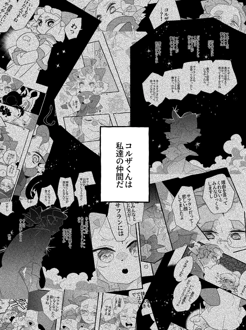 第４話　さいせつ