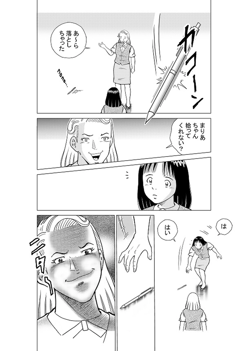 イマジナリーフレンド　ボッチィー