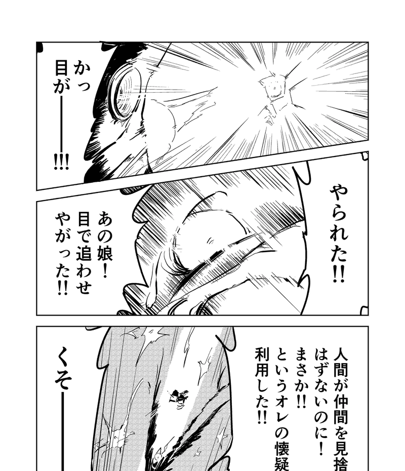 16話_リルの相棒