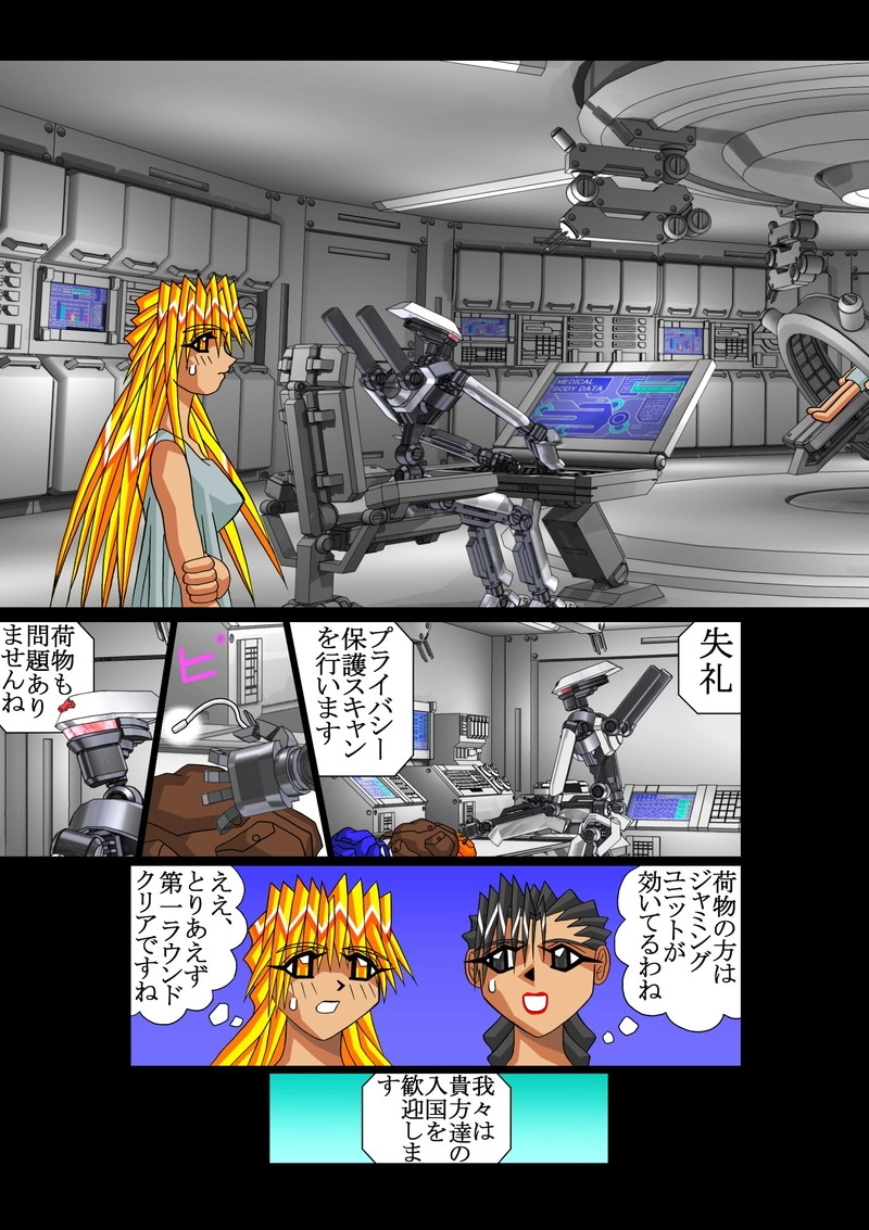 赤-ＳＥＫＩ-08話