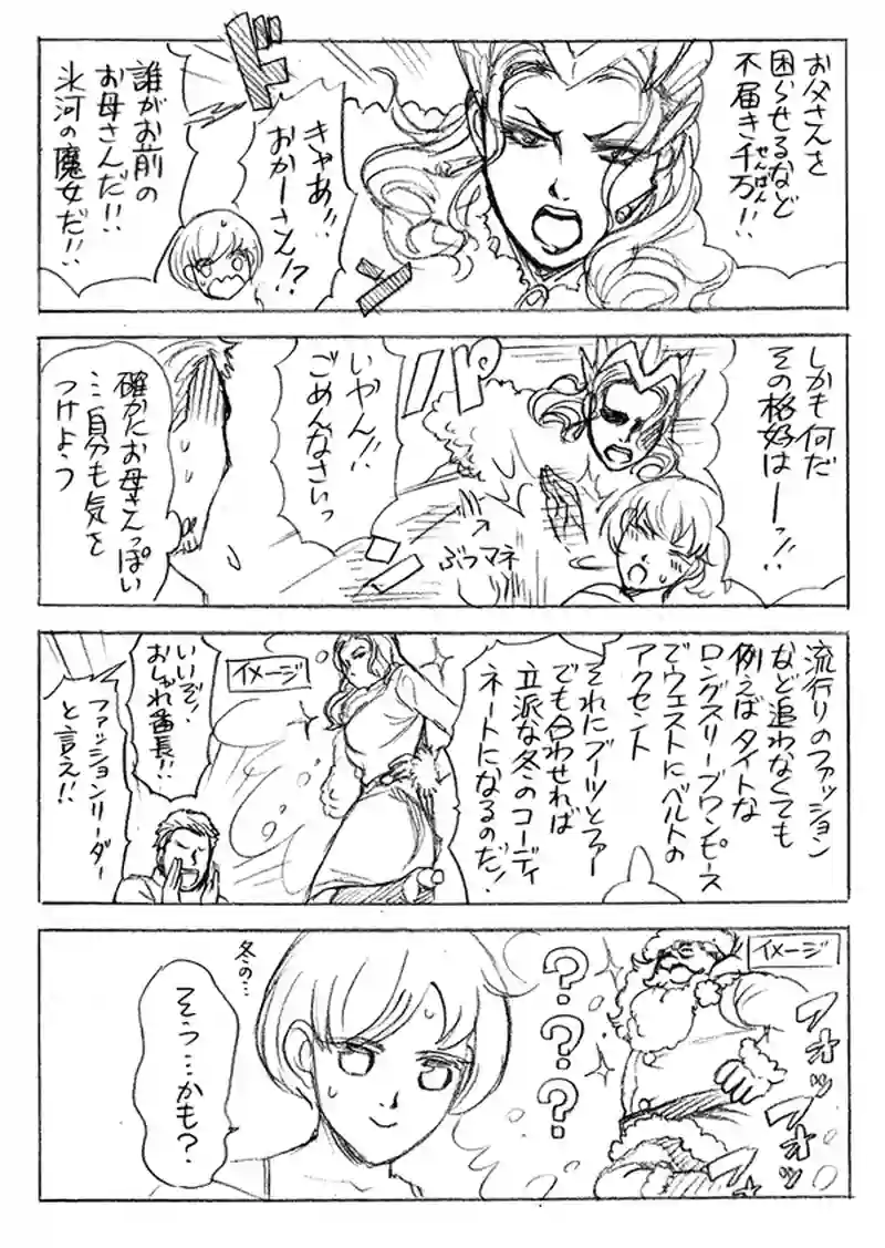 不純の魔女