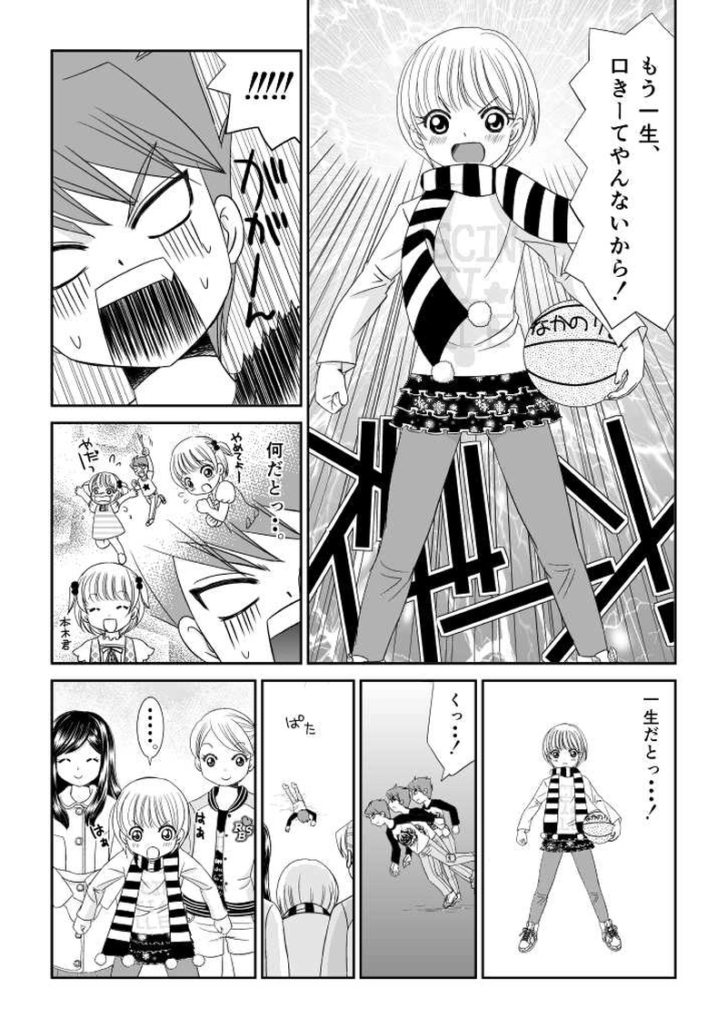 りまバス！第１話