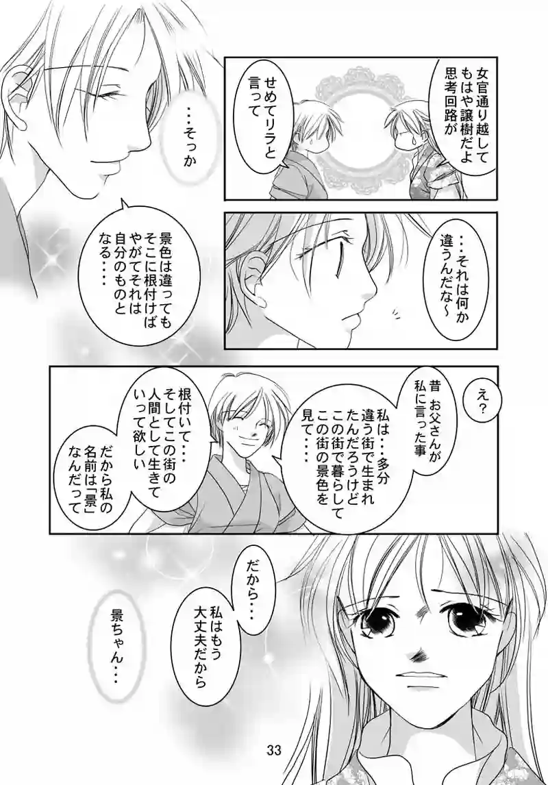 番外編（2）