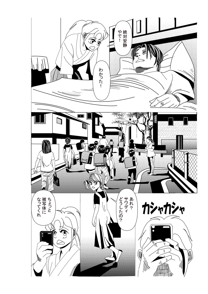 第十三話：ファンは命の恩人