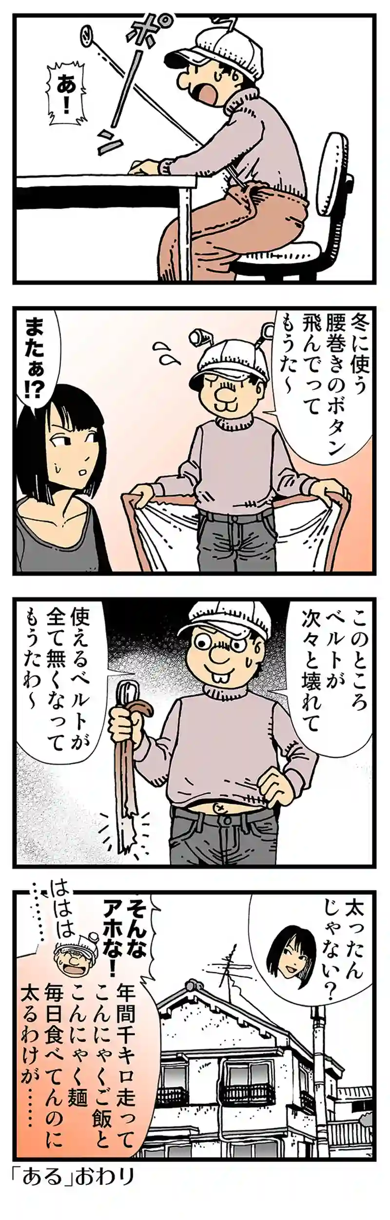 【普通】空飛ぶボタン