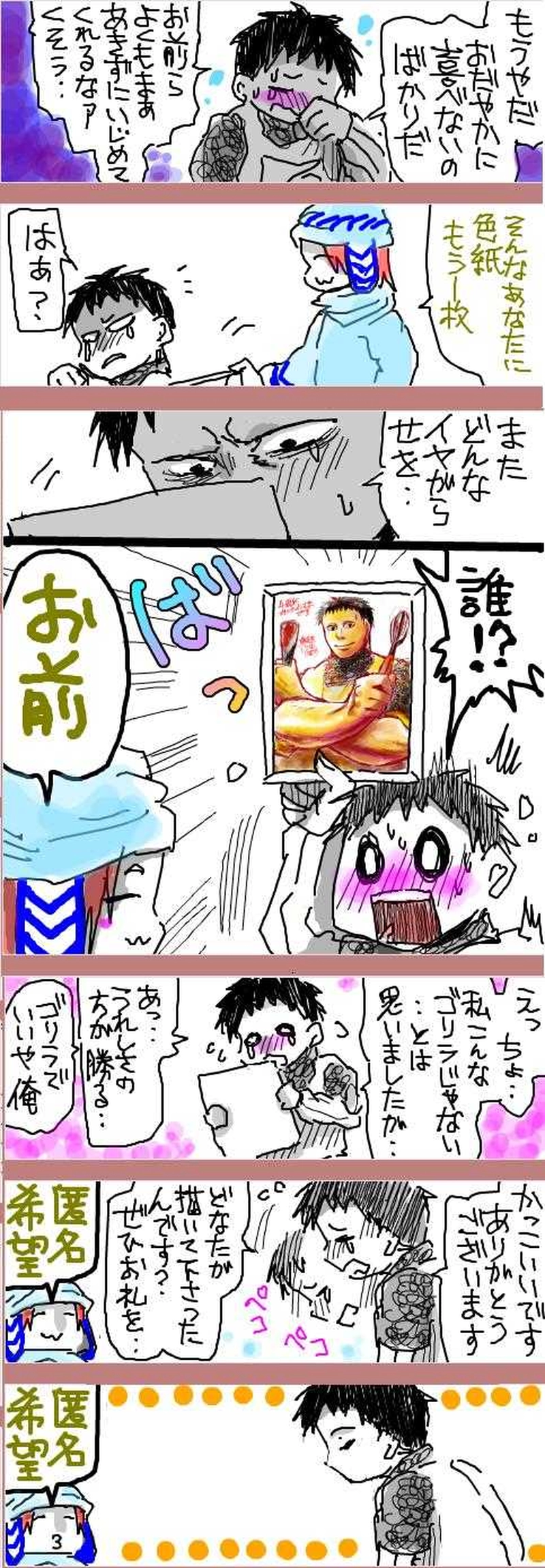 Znいたぶり続けて4周年以上記念漫画
