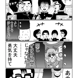 第24話「そのチー牛、〇〇につき…」