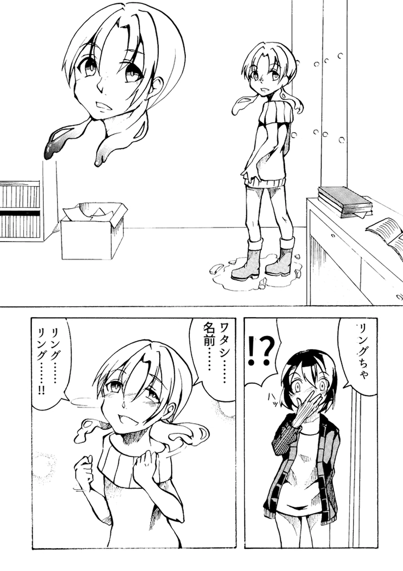 351ミラーの実験室