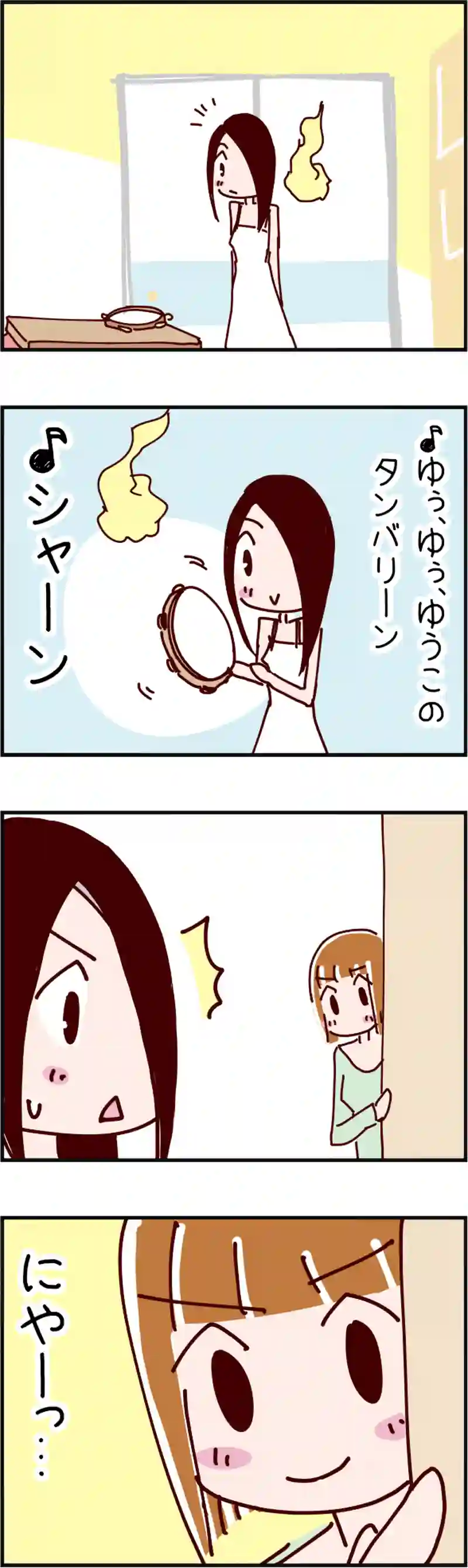 火星人と土星人　第236話