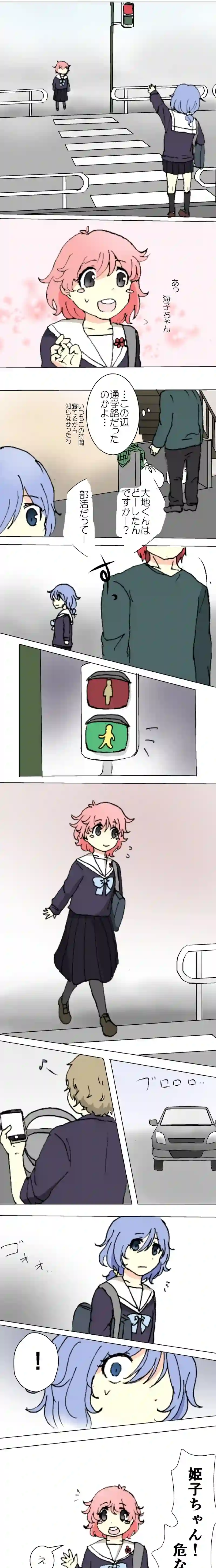 35話　兄と妹③