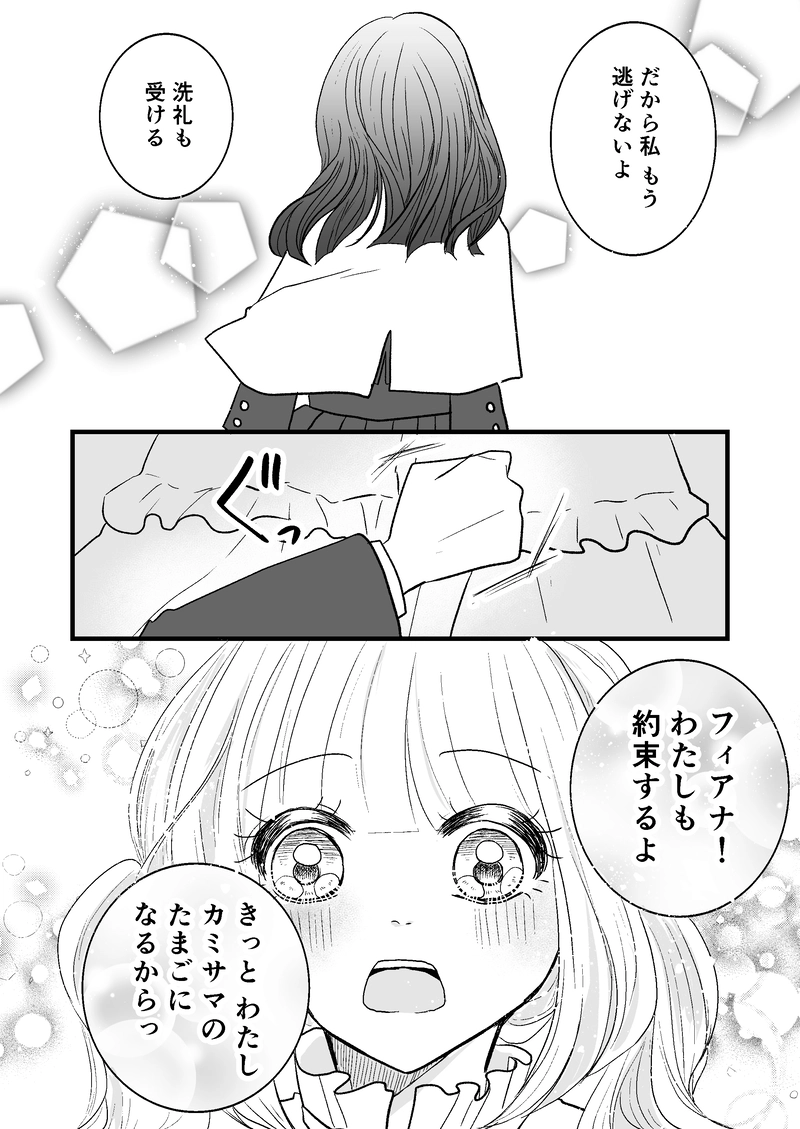 第1話　魔術師は無より有を生み 2/2