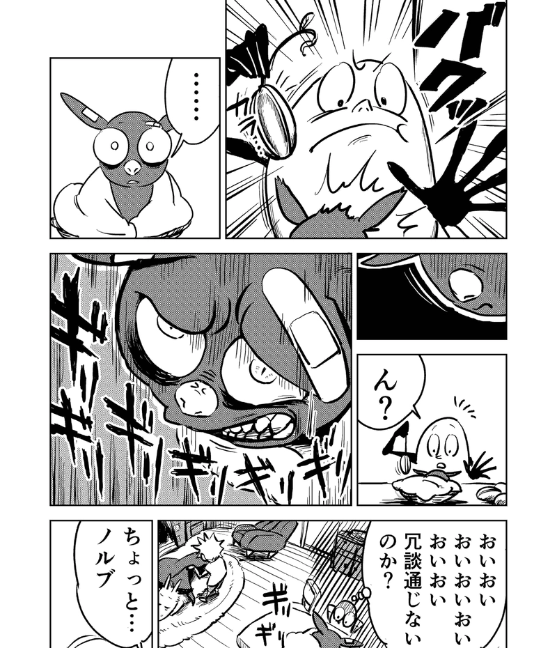18話_白金アケビ
