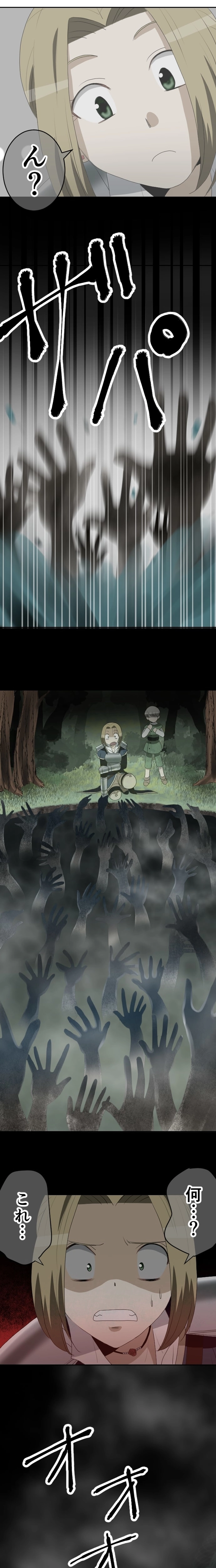 CASE14　闇の底から-2