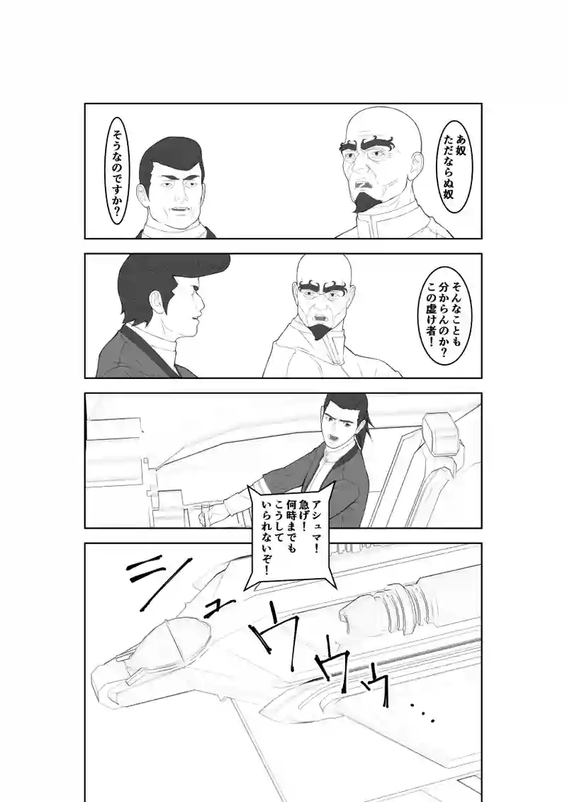 第48話