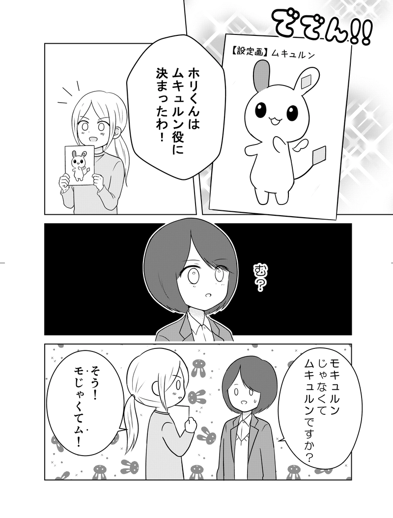 高い声を持つ高2男子が声優さんを目指すお話