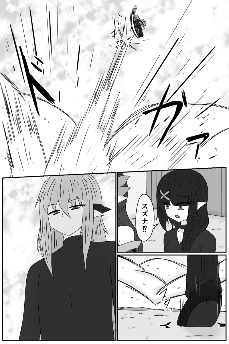 第九章：忠実な欲望と終わりの輪廻(５)