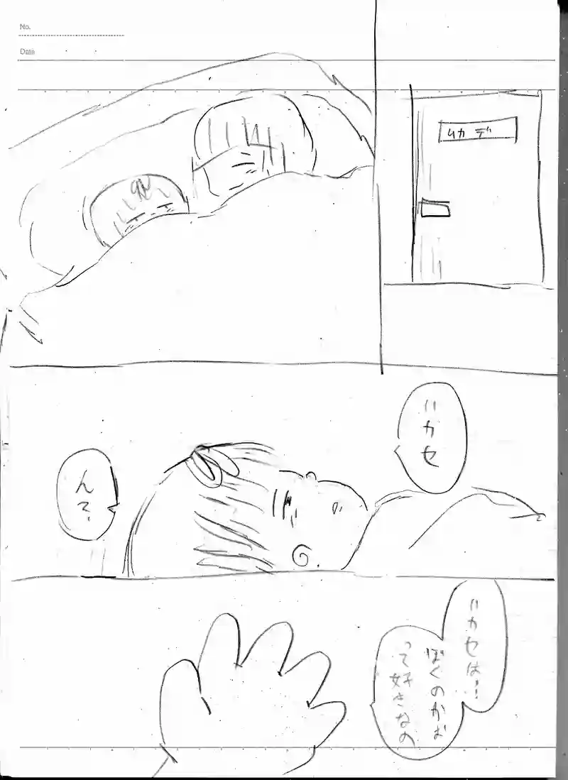 ３話「きみの顔」