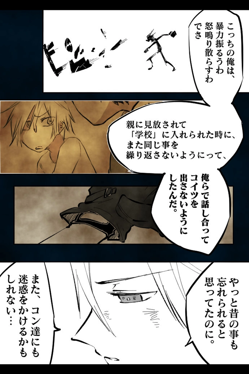 No.74-4「見えてる空は、現実か」