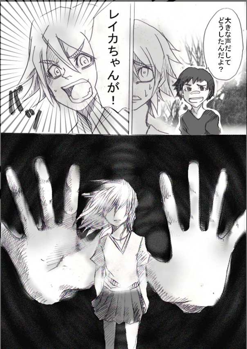 １話「不安定なプロミス」