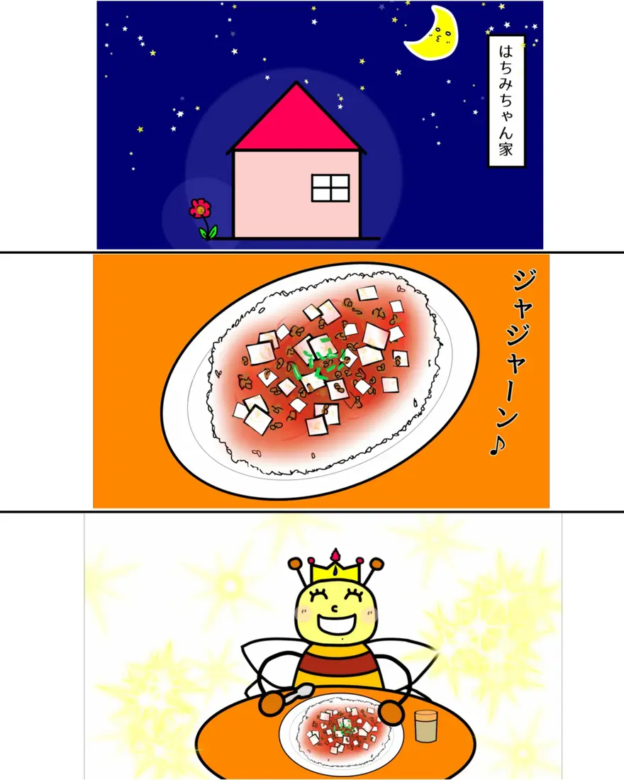 『麻婆豆腐』