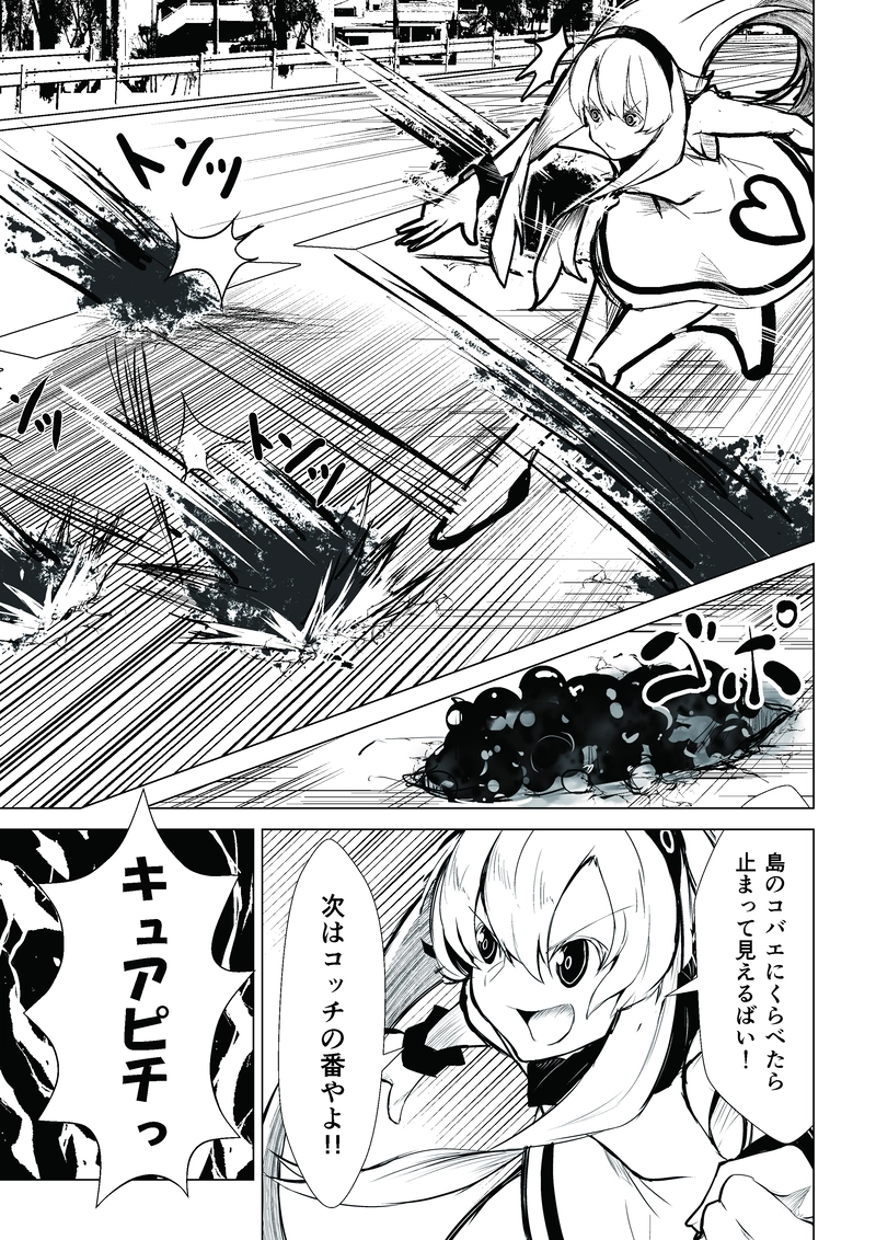 第3話　神社生まれのギャル