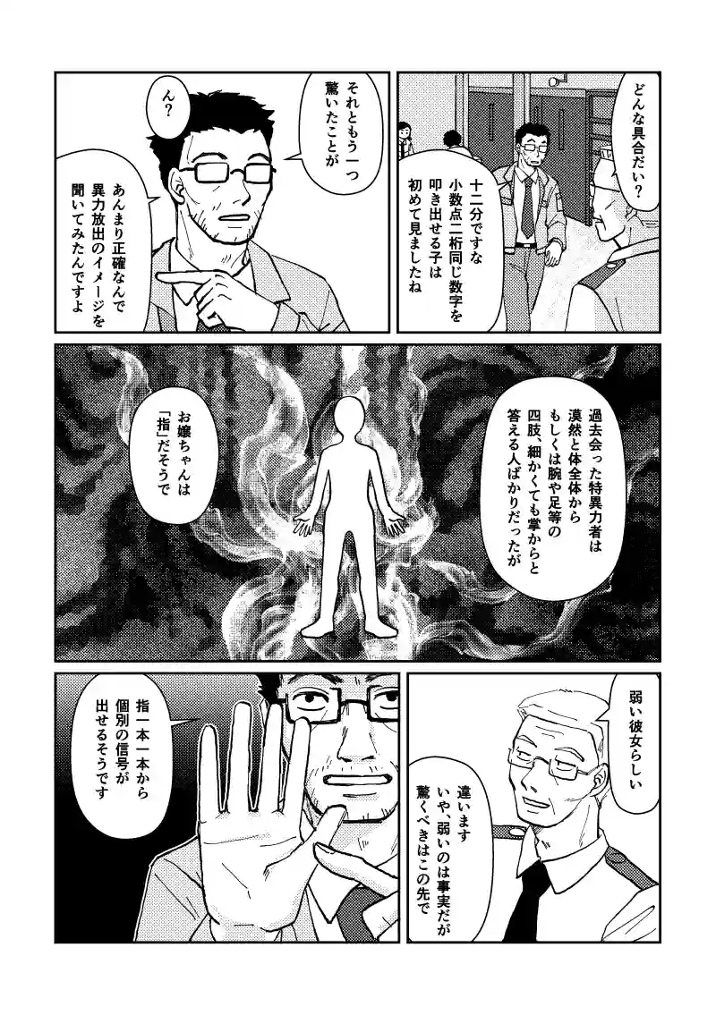 新しいお仕事②
