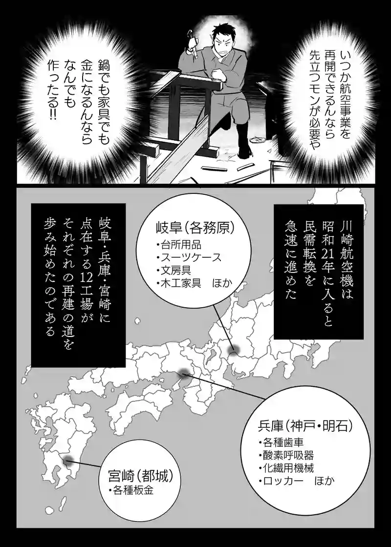 ＜第三話＞新時代の歯車