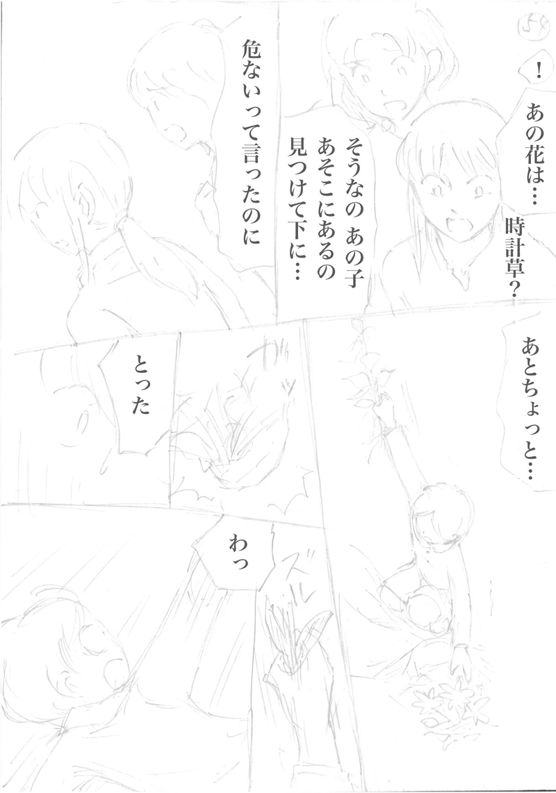 パチンカヌ51-60