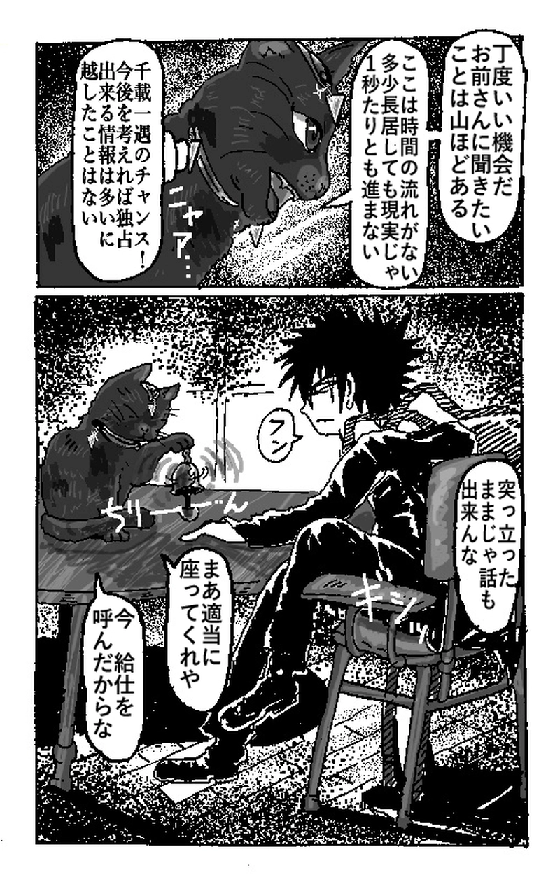 アント＆シノニム第15話