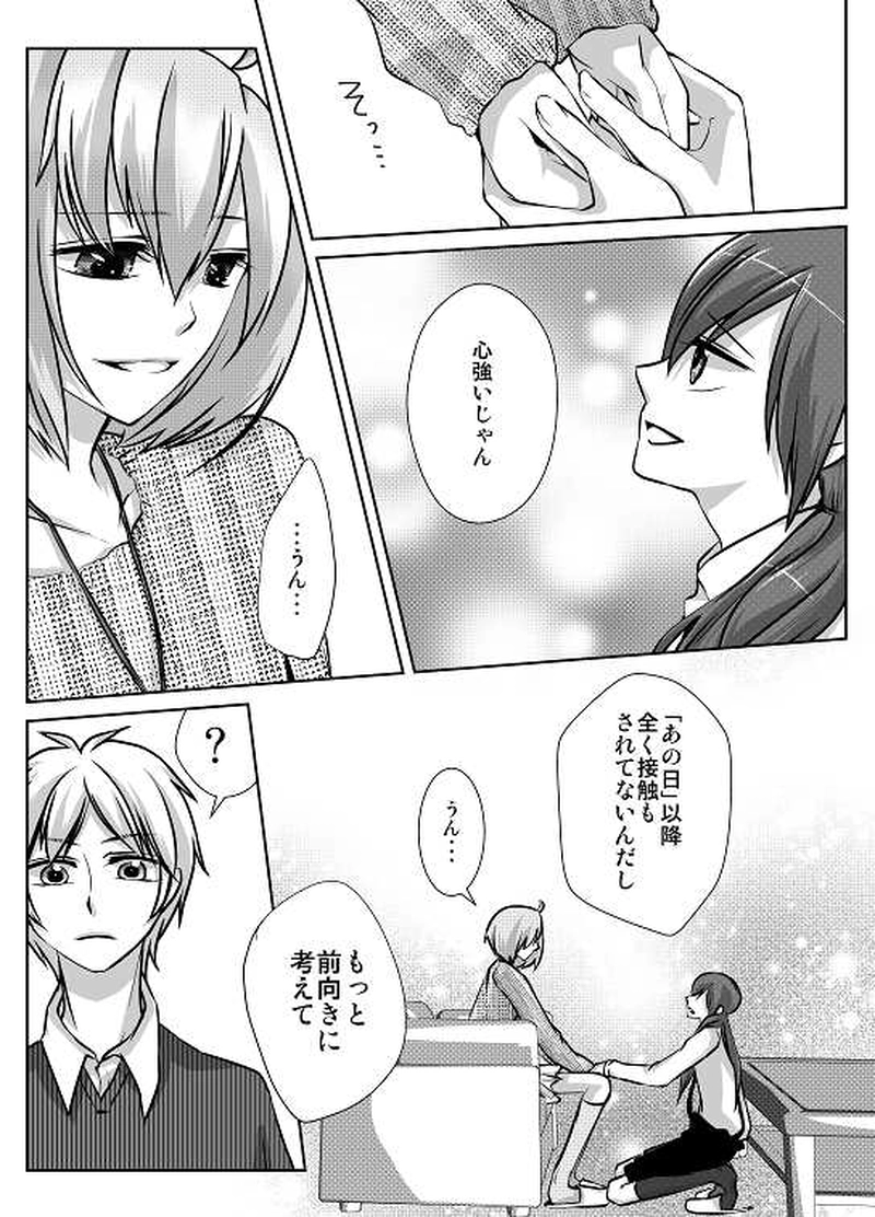 14話　この先に続く道