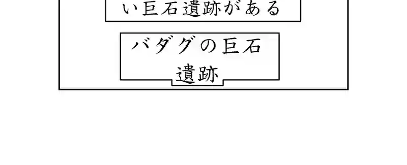 第三話、4300キロに及ぶ文化(4)