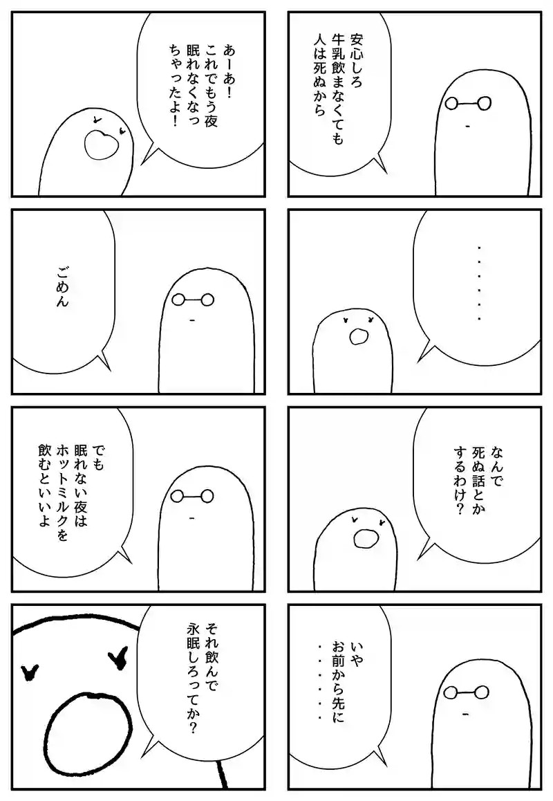 牛乳