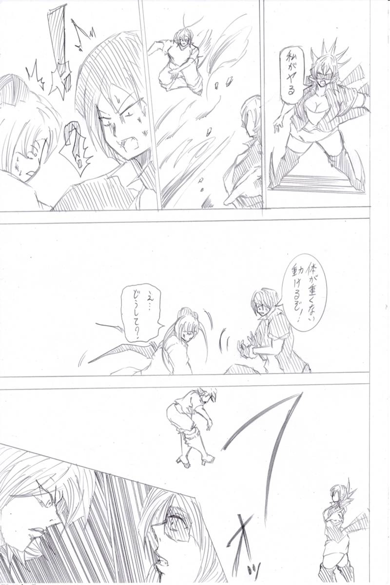 ソニックバードロンド【Vol:6】