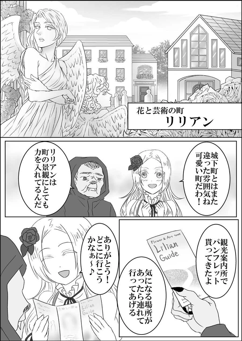 第七話　幸せの魔法