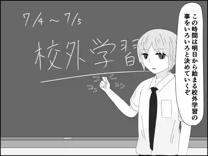 ３９話：出し忘れ