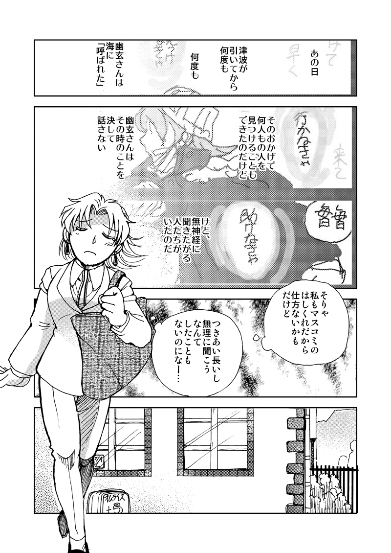 オムライス+3（2011年秋）