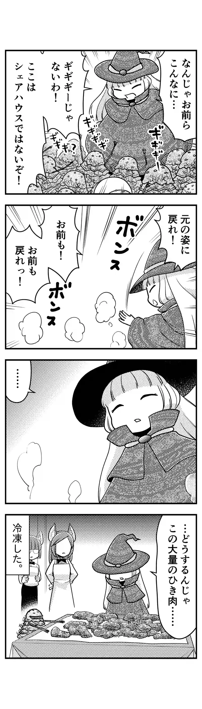172 ハンバーグをつくろう！
