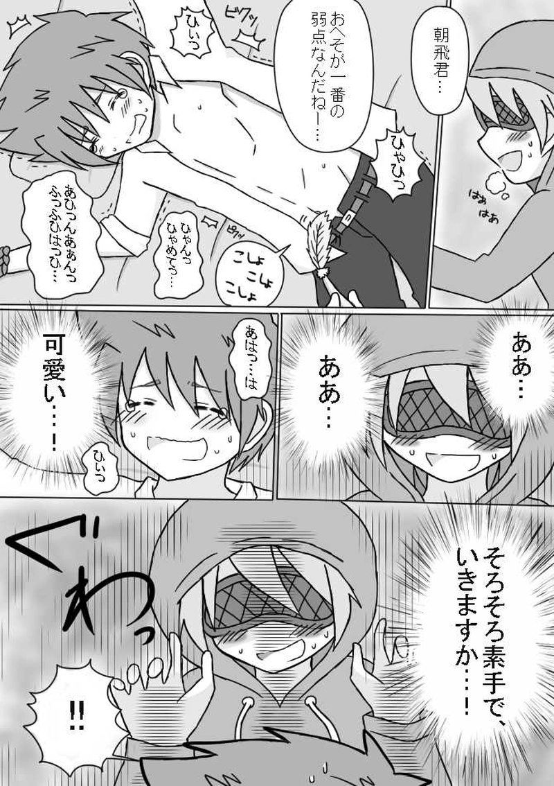 １．転入早々少年てぃくる