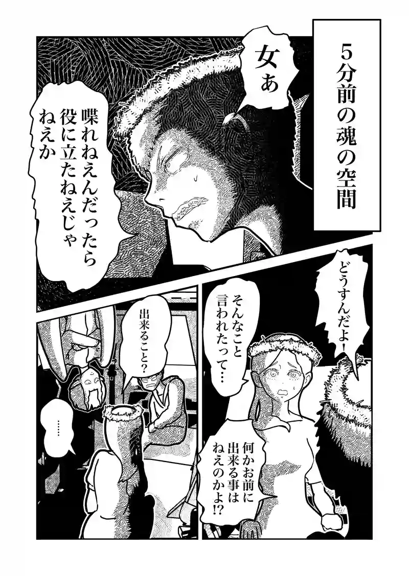 はじめてのお告げ